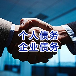 乳山追债公司